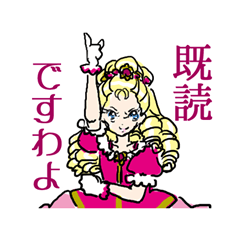 [LINEスタンプ] お嬢様スタンプの画像（メイン）