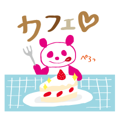 [LINEスタンプ] 遊びに誘う時に使うスタンプ。