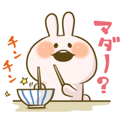 [LINEスタンプ] かまってウサちゃんの画像（メイン）