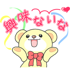 [LINEスタンプ] 毒舌★毒っくま！！！