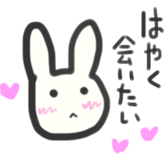 [LINEスタンプ] 恋するうさぎ