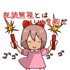 [LINEスタンプ] かまってリボンちゃん