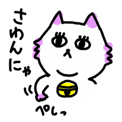 [LINEスタンプ] あごねこ