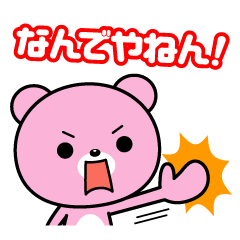 [LINEスタンプ] ツッコミまくれ！！の画像（メイン）