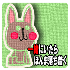 [LINEスタンプ] 恋するうさぎさん