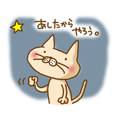 [LINEスタンプ] ねこ田くんのゆるい毎日の画像（メイン）