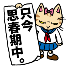 [LINEスタンプ] 只今絶賛思春期中！の画像（メイン）