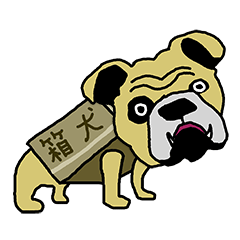 [LINEスタンプ] ダンボール犬の画像（メイン）