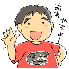 [LINEスタンプ] オレってば やさしい夫の画像（メイン）