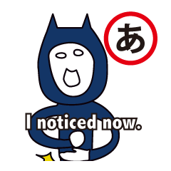 [LINEスタンプ] アイウエ男〜50音で感情表現〜の画像（メイン）