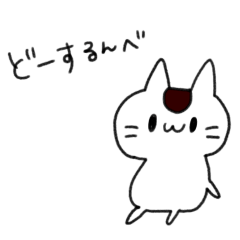 [LINEスタンプ] 群馬弁にゃんこ！