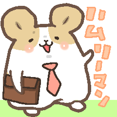 [LINEスタンプ] 働く男のハムリーマン