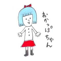 [LINEスタンプ] おかっぱちゃんスタンプ