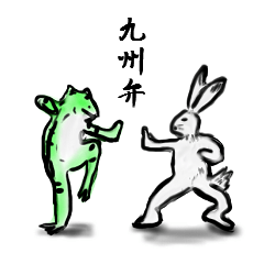 [LINEスタンプ] 九州弁のケロ彦＆ラビ麿呂の画像（メイン）