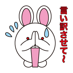 [LINEスタンプ] いいわけさせての画像（メイン）