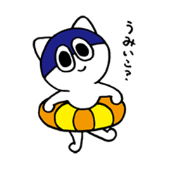 [LINEスタンプ] うみいこくん