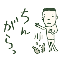 [LINEスタンプ] 鹿児島弁