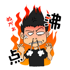 [LINEスタンプ] 男子的生活の画像（メイン）