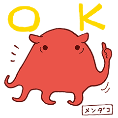 [LINEスタンプ] しんかいぎょずかんの画像（メイン）