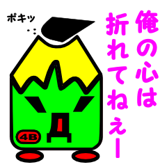 [LINEスタンプ] Mr.アナログ『ペンシル』君の画像（メイン）