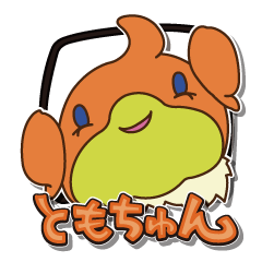 [LINEスタンプ] なにわのともちゅんスタンプ その1の画像（メイン）