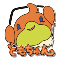 [LINEスタンプ] なにわのともちゅんスタンプ その1