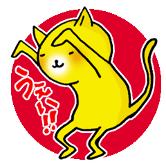 [LINEスタンプ] しやわせの黄色いにゃんこ