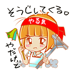 [LINEスタンプ] 【ダラ奥】奥さまスタンプ【やる気】の画像（メイン）