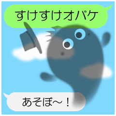 [LINEスタンプ] すけすけオバケ①