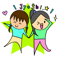 [LINEスタンプ] 女子★スター