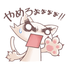 [LINEスタンプ] 熱血にゃんこの画像（メイン）