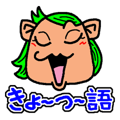 [LINEスタンプ] 使える沖縄方言★カナカヨ、共通語版