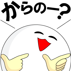 [LINEスタンプ] 飛び出せ！しらたまさん 第一弾の画像（メイン）