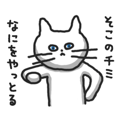 [LINEスタンプ] 白ねこのシロー