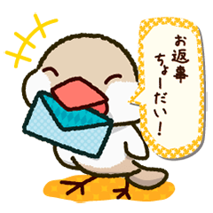 文鳥さんとおしゃべり