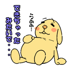 [LINEスタンプ] 言いわ犬