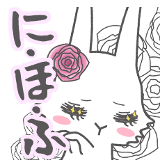 [LINEスタンプ] 黒歴史中二病古文発症寸前うさぎですがの画像（メイン）