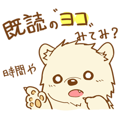 [LINEスタンプ] 白クマっぽい何か