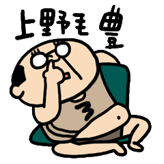 [LINEスタンプ] おっさん