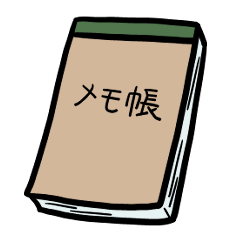 [LINEスタンプ] ただのメモ帳。の画像（メイン）