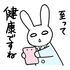 [LINEスタンプ] 健康第一の画像（メイン）