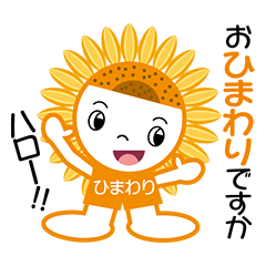 [LINEスタンプ] ダジャレッツGO〜‼大地の恵み