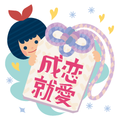 [LINEスタンプ] 【縁結び】お守りスタンプ【合格】