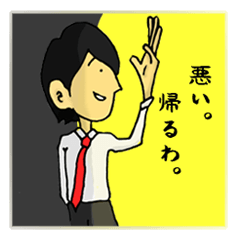 [LINEスタンプ] ネガティブ男子が行く