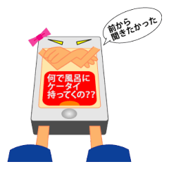 [LINEスタンプ] 男性を恐怖のドン底へ嫉妬深いスマホちゃん