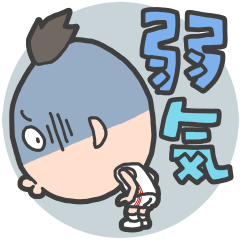 [LINEスタンプ] 弱気スタンプ