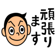 [LINEスタンプ] よなみねくんの画像（メイン）