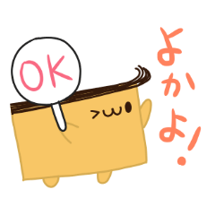 [LINEスタンプ] 長崎うまかもんスタンプの画像（メイン）