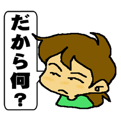 [LINEスタンプ] うちの嫁さん