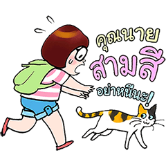 [LINEスタンプ] Madam Samsi (TH)